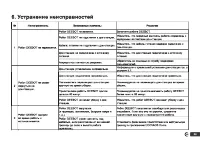 Страница 159