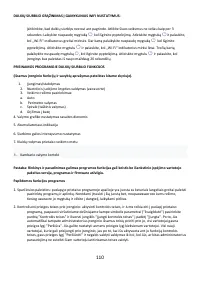 Страница 110