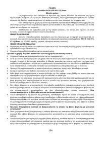 Страница 154