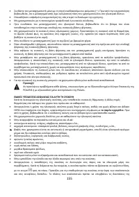 Страница 155