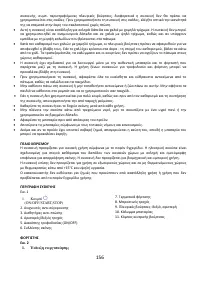 Страница 156