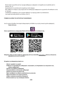 Страница 158