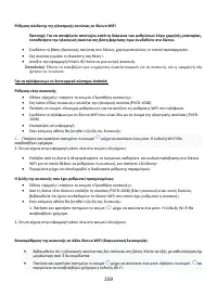 Страница 159