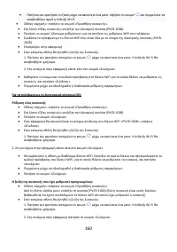 Страница 160