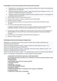 Страница 161