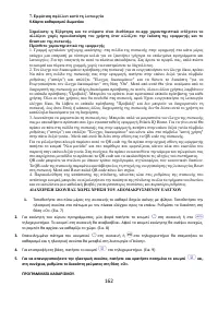 Страница 162