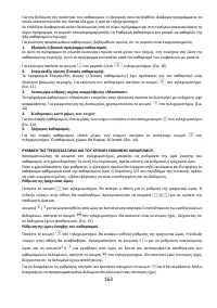 Страница 163