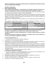 Страница 164