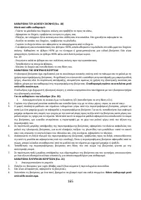 Страница 165