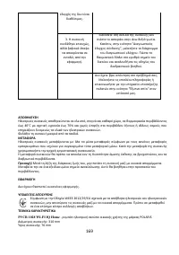 Страница 169