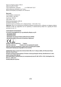 Страница 170