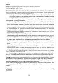 Страница 171