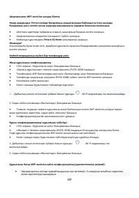 Страница 69