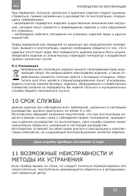 Страница 11