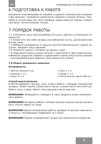 Страница 9