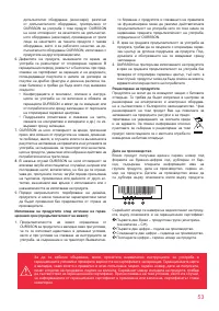 Страница 53