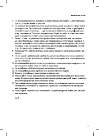 Страница 13