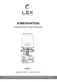 LEX LXFP 4310