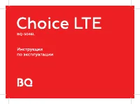 BQ 5046L Choice