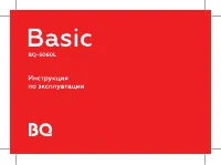 BQ 5060L Basic