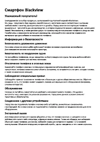 Blackview BV6600 Pro