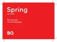 BQ 5740G Spring 16 ГБ
