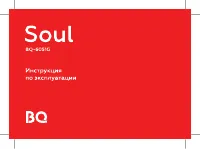 BQ 6051G Soul
