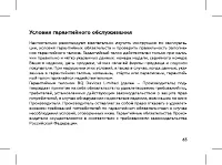 Страница 65