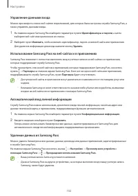 Страница 102