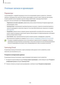 Страница 108