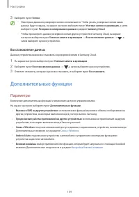 Страница 109