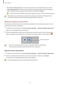 Страница 111