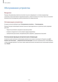 Страница 113