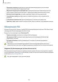 Страница 117