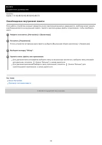 Страница 100