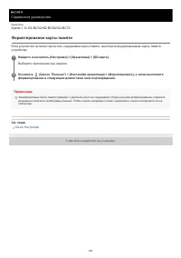 Страница 102