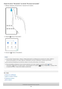Страница 108
