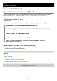 Страница 179