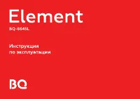 BQ 6645L ELEMENT