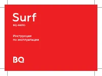 BQ 6631G Surf 16 ГБ