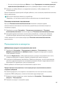 Страница 100