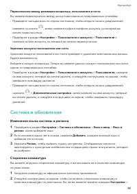 Страница 101