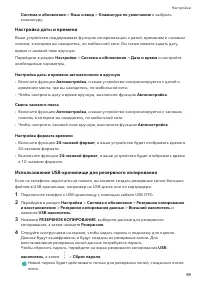 Страница 102