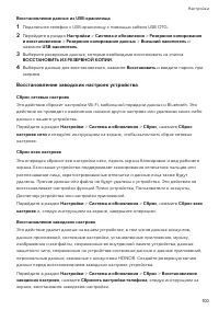 Страница 103