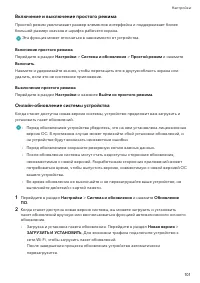 Страница 104