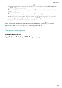 Страница 105