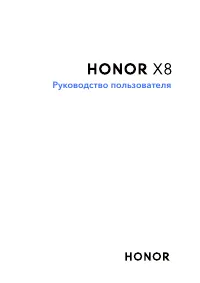 Honor X8