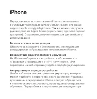 Apple iPhone SE 2022