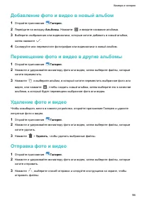 Страница 102