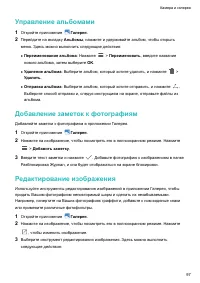 Страница 103